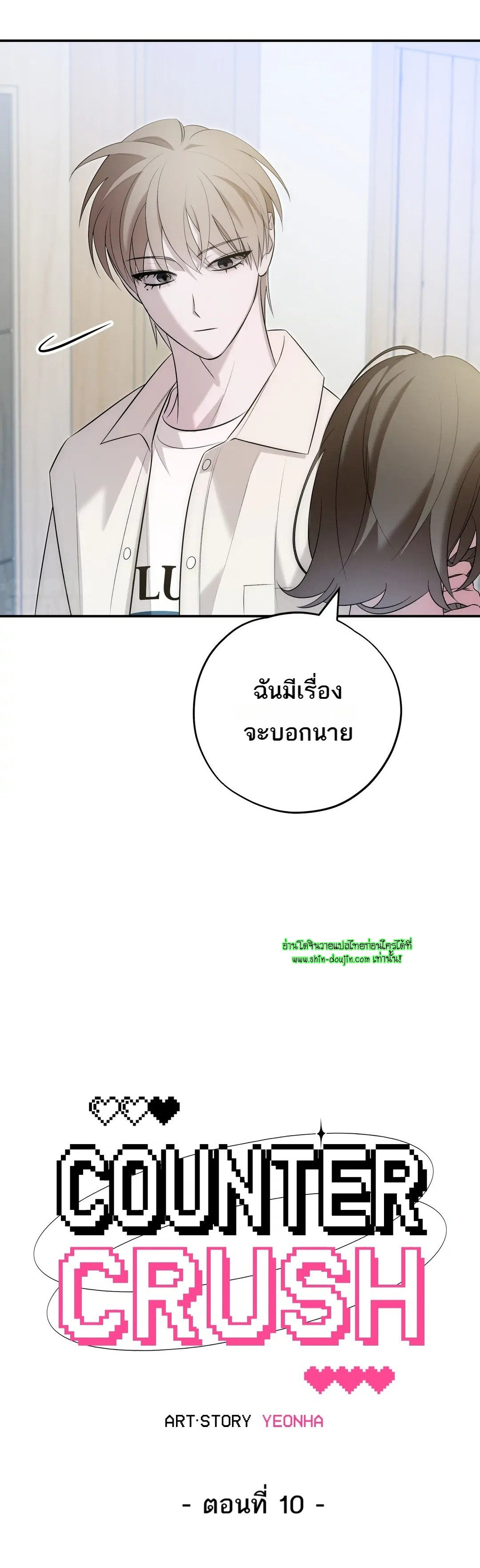 Counter Crush EP 10